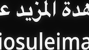انطونيو والنيك الصحراوي 5 Min