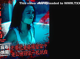 Woman Tape Gagged